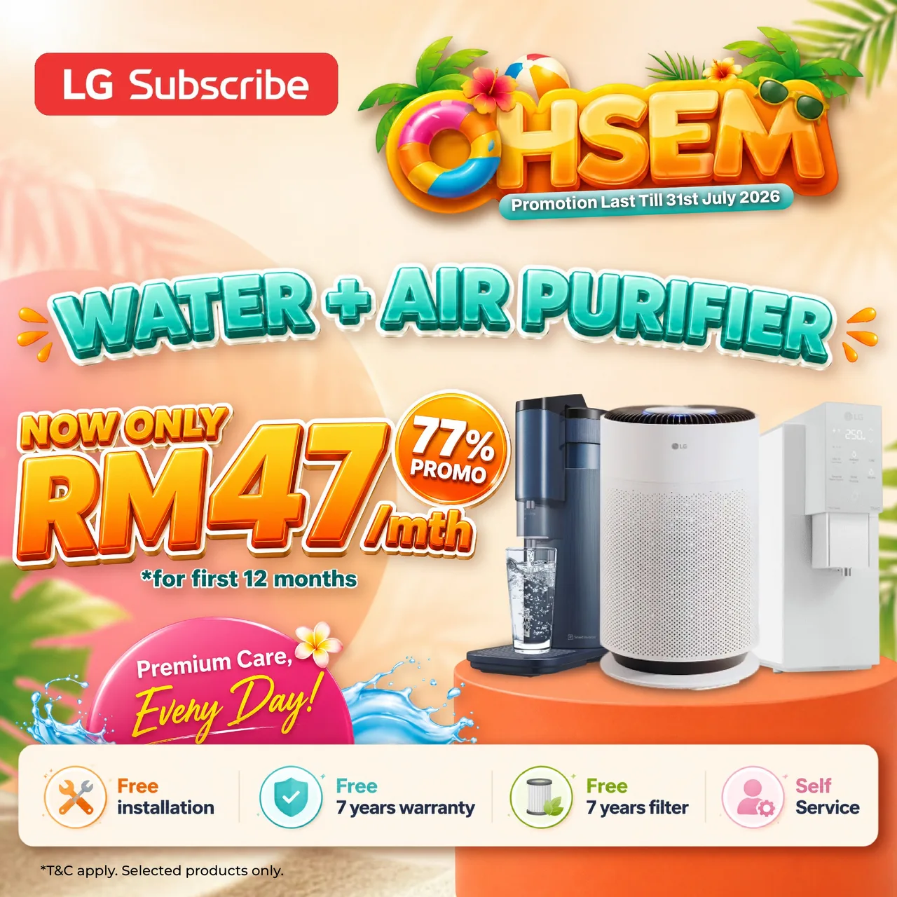 LG净水器+空气净化器订阅