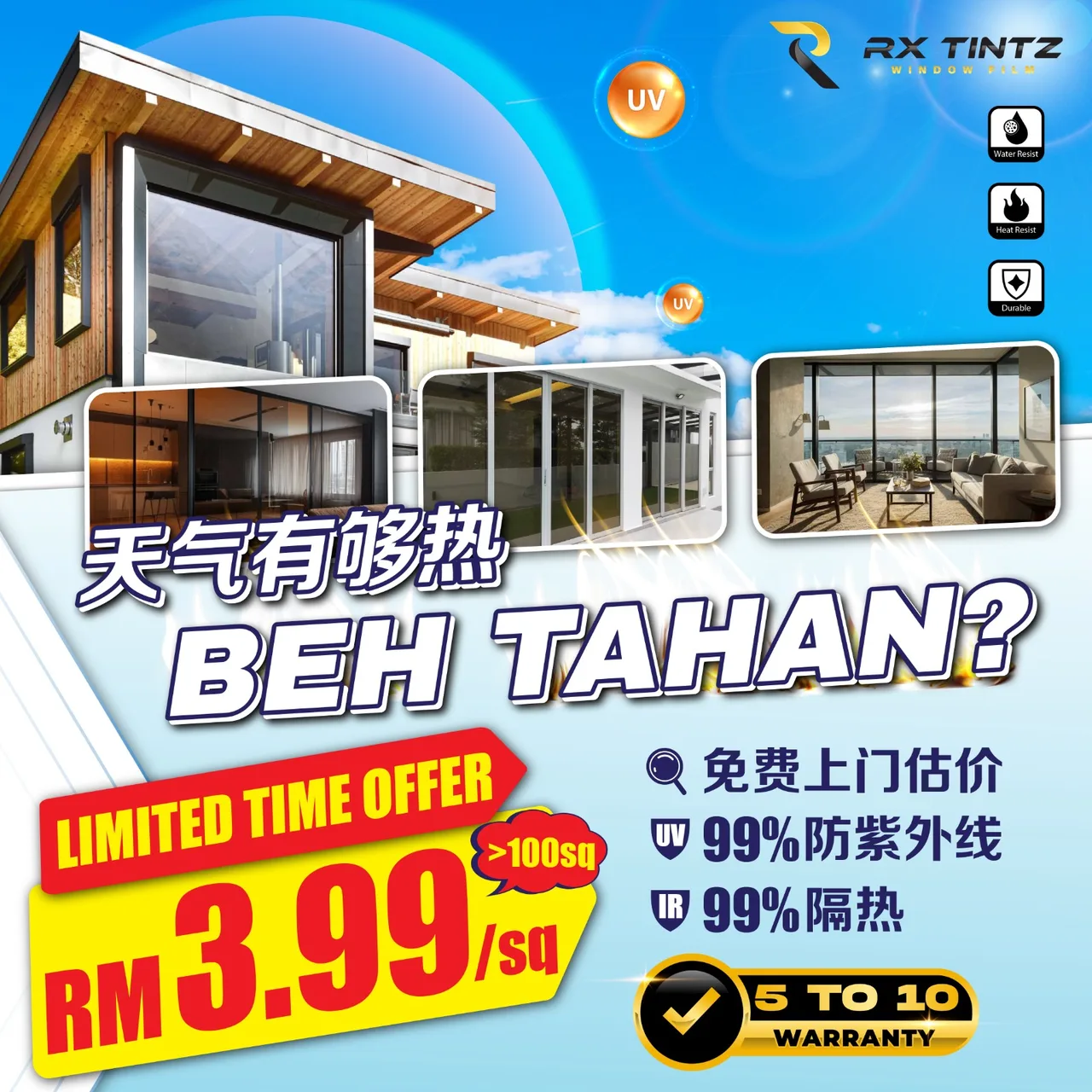 RX TINTZ住宅隔热膜