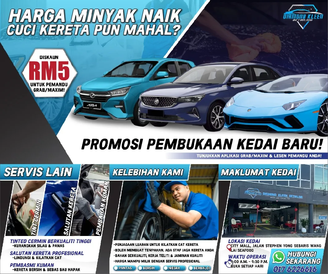 新店开张洗车低至RM5