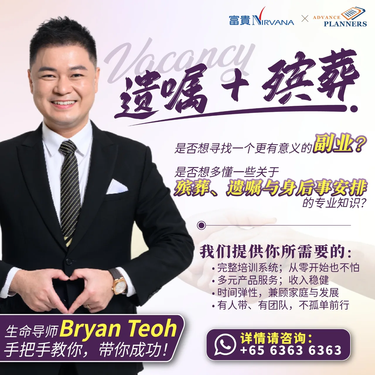 Nirvana富贵遗嘱副业招募