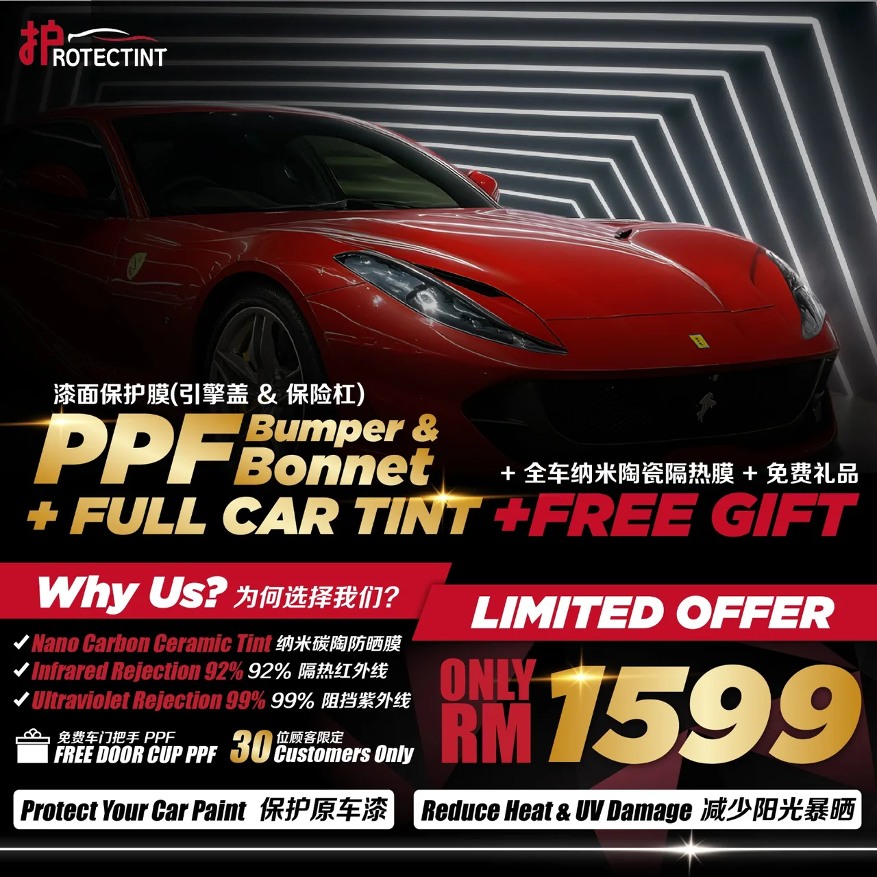 保险杠引擎盖PPF+全车贴膜