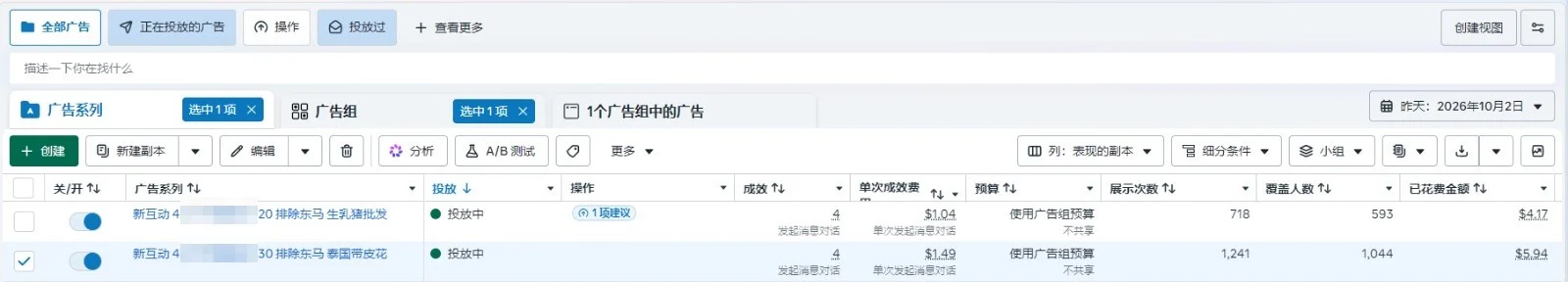 Meta 广告管理工具 10 月 2 日数据截图